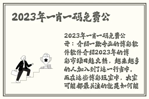 小洞想吃火腿肠喝热牛奶